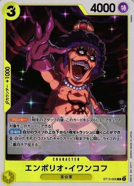 Emporio.Ivankov