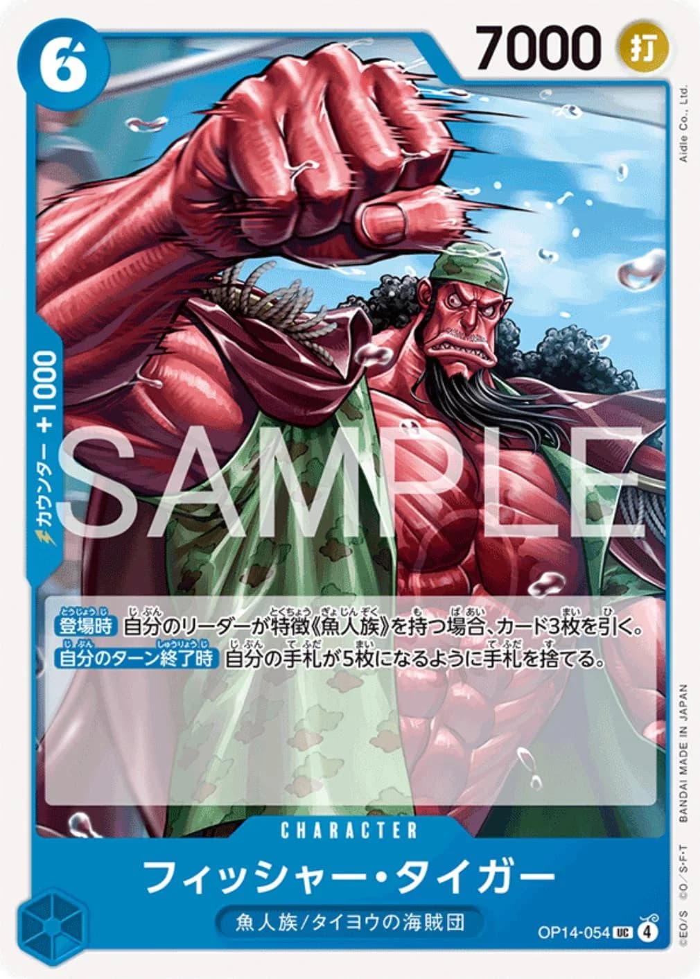 Fisher Tiger