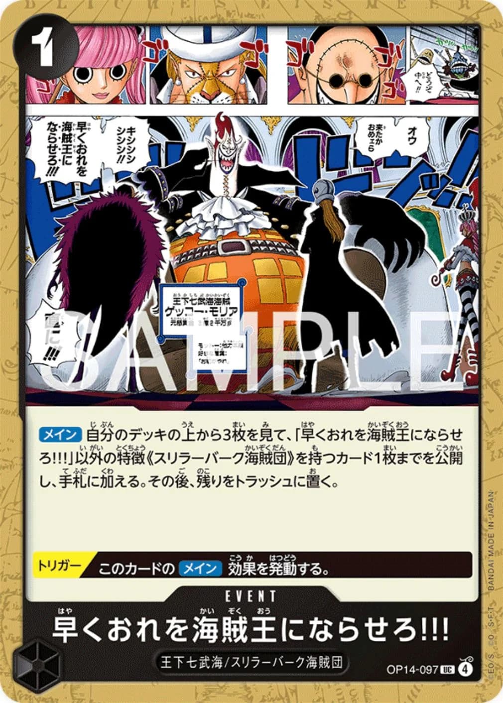 Hurry Up And Make Me The Pirate King