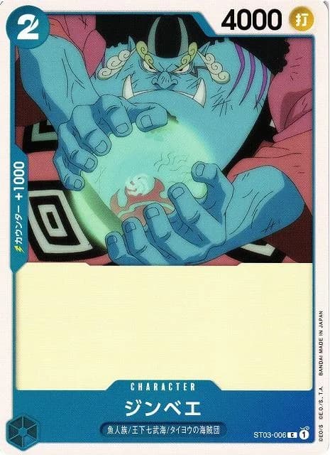 Jinbe