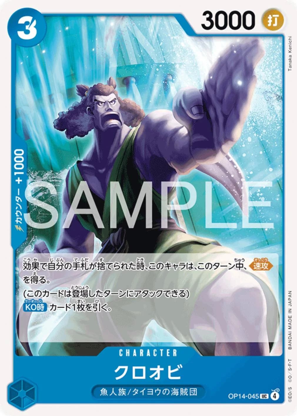 Kuroobi
