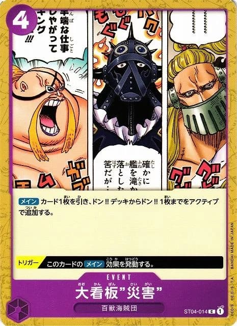 Lead Performer Disaster