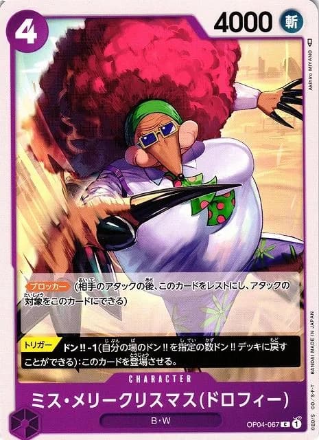 Miss.MerryChristmas Drophy