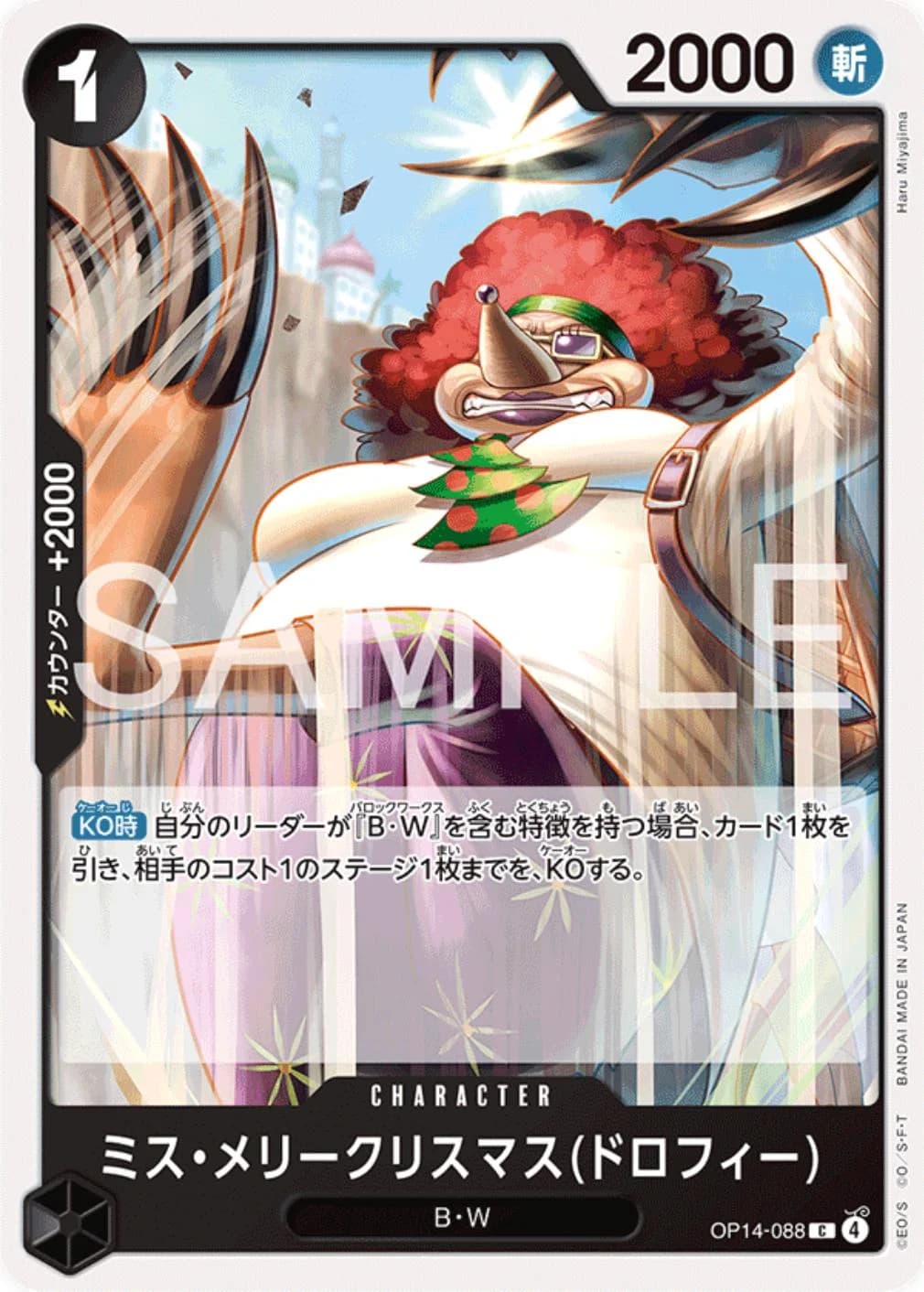 Miss.MerryChristmas Drophy