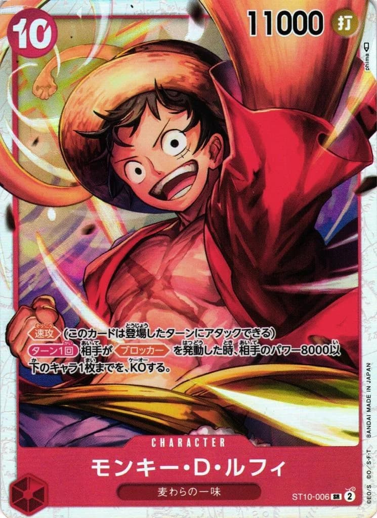 Monkey.D.Luffy