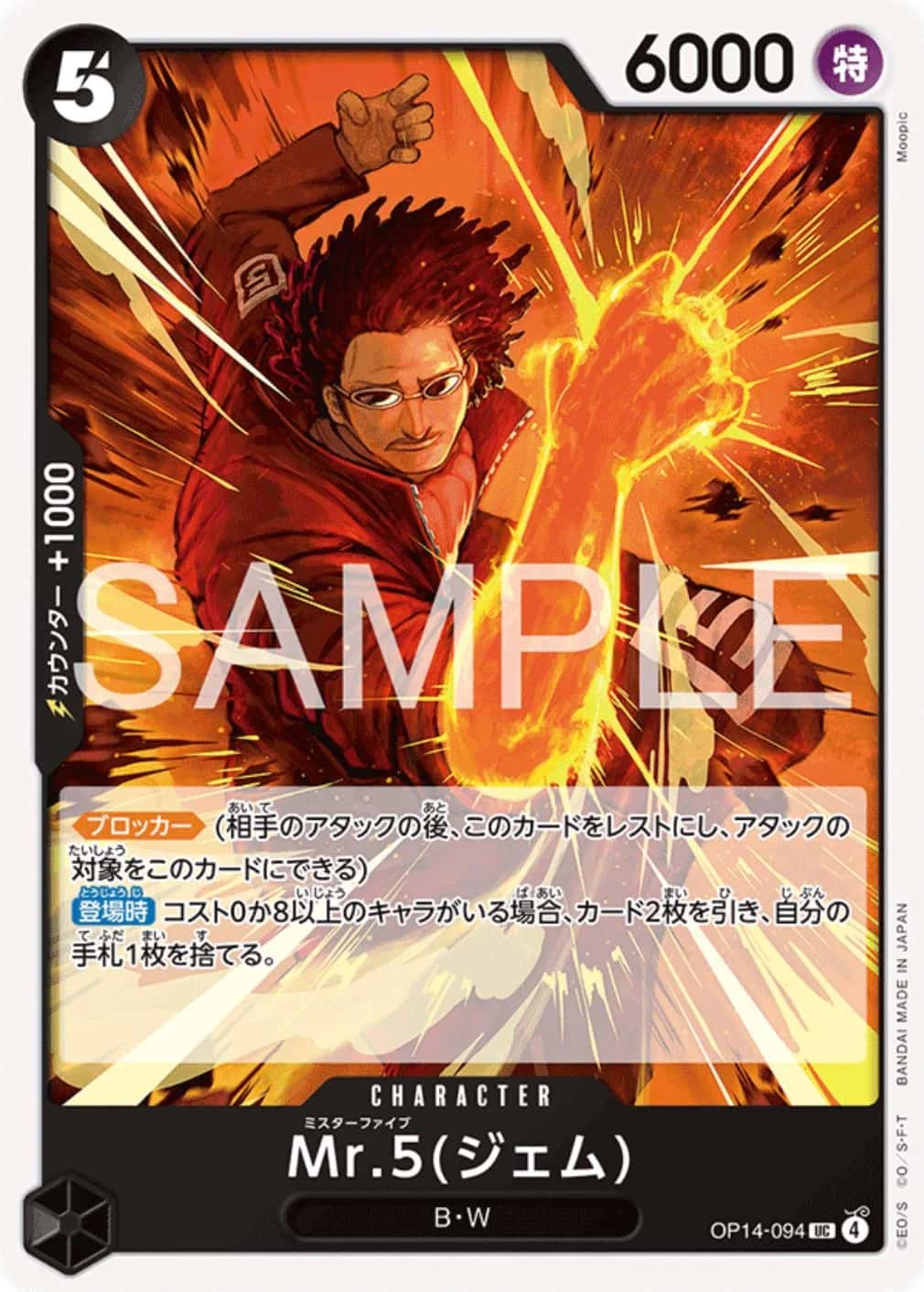 Mr.5 Gem