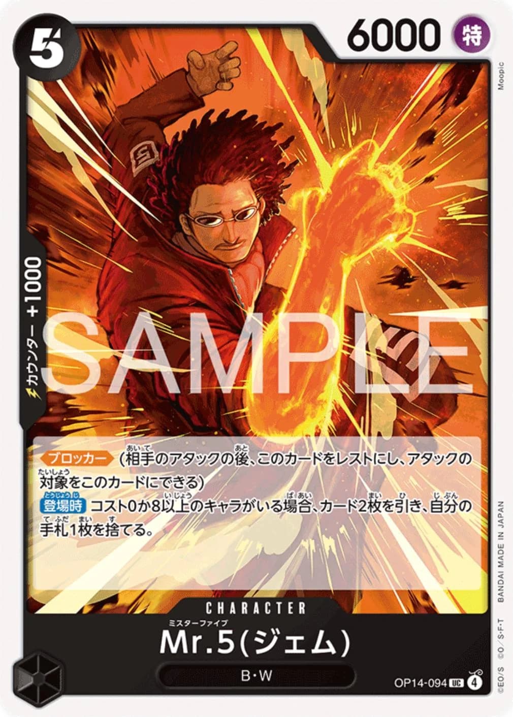 Mr.5 Gem