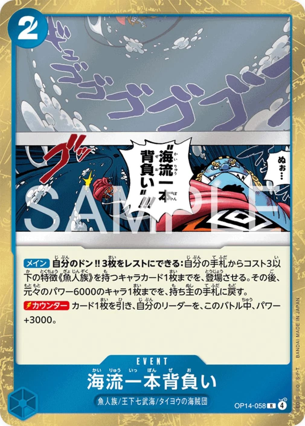 Ocean Current Shoulder Throw