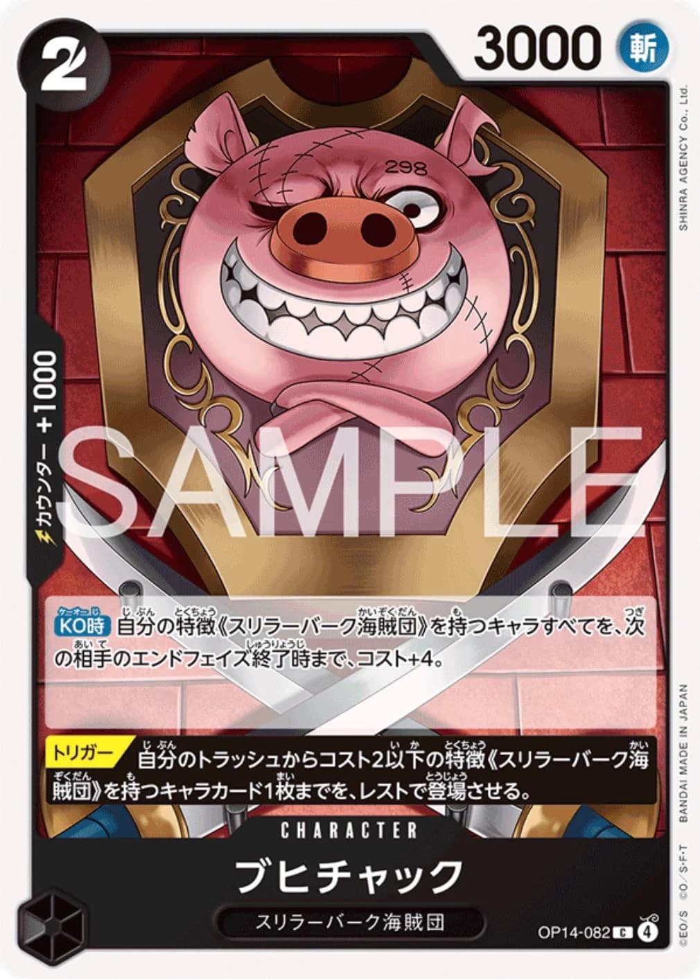 Oinkchuck