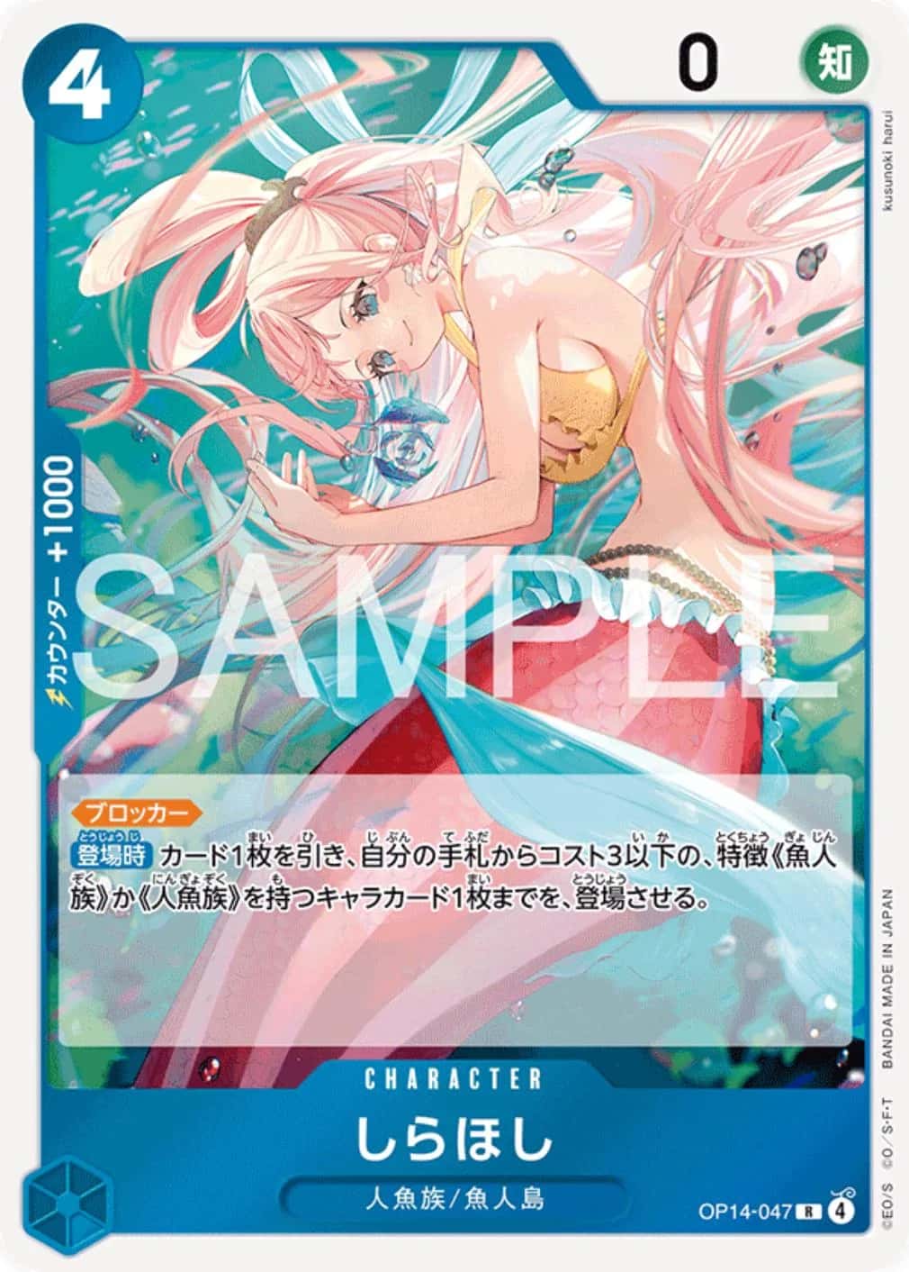 Shirahoshi