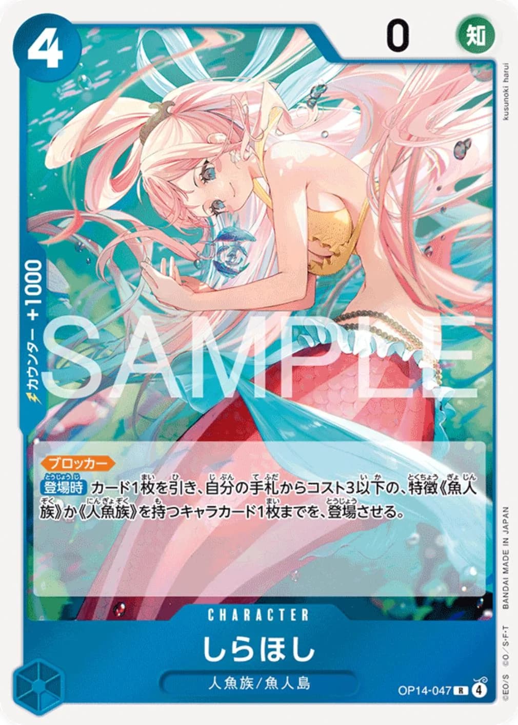 Shirahoshi
