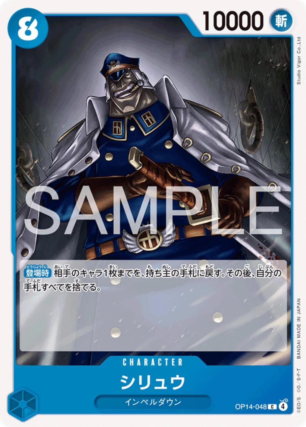 Shiryu