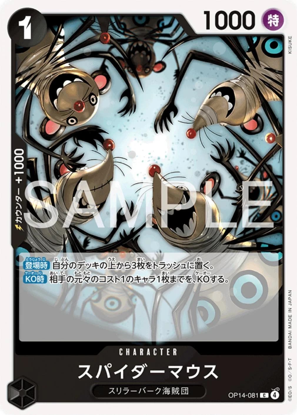 Spider Mice