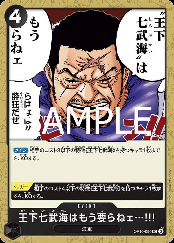 There's No Longer Any Need for the Seven Warlords of the Sea!!!