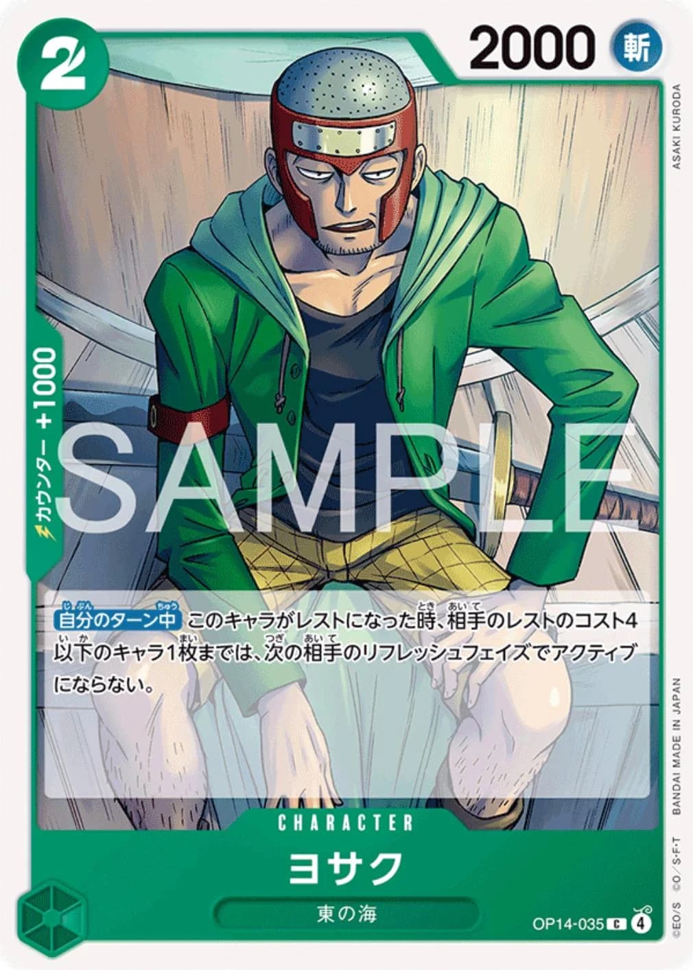 Yosaku