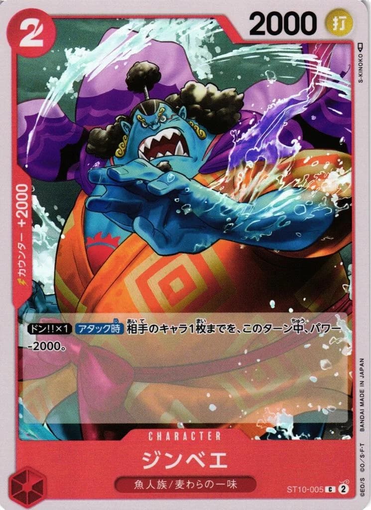 Jinbe