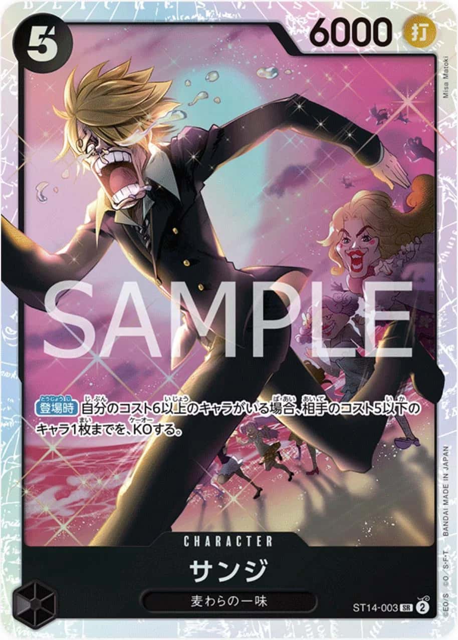 Sanji