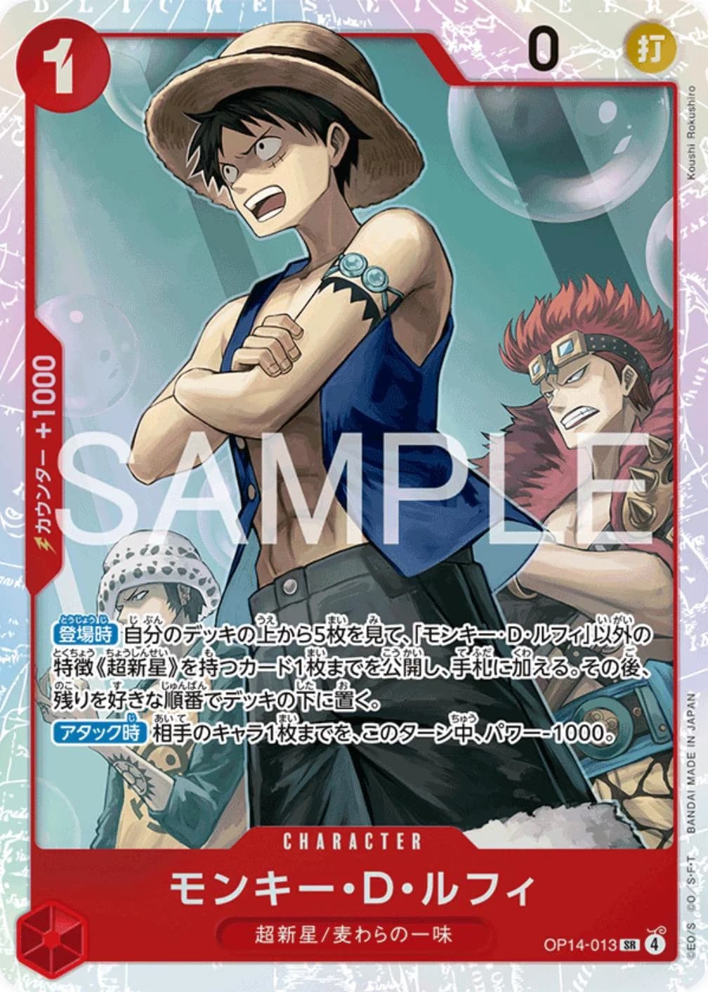 Monkey.D.Luffy