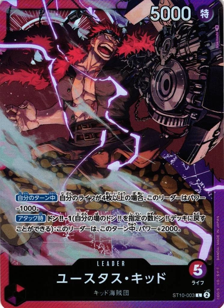 Eustass Captain Kid