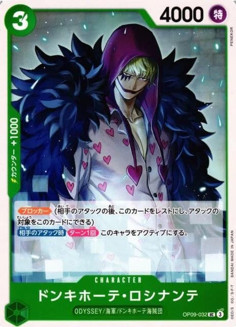 Donquixote Rosinante