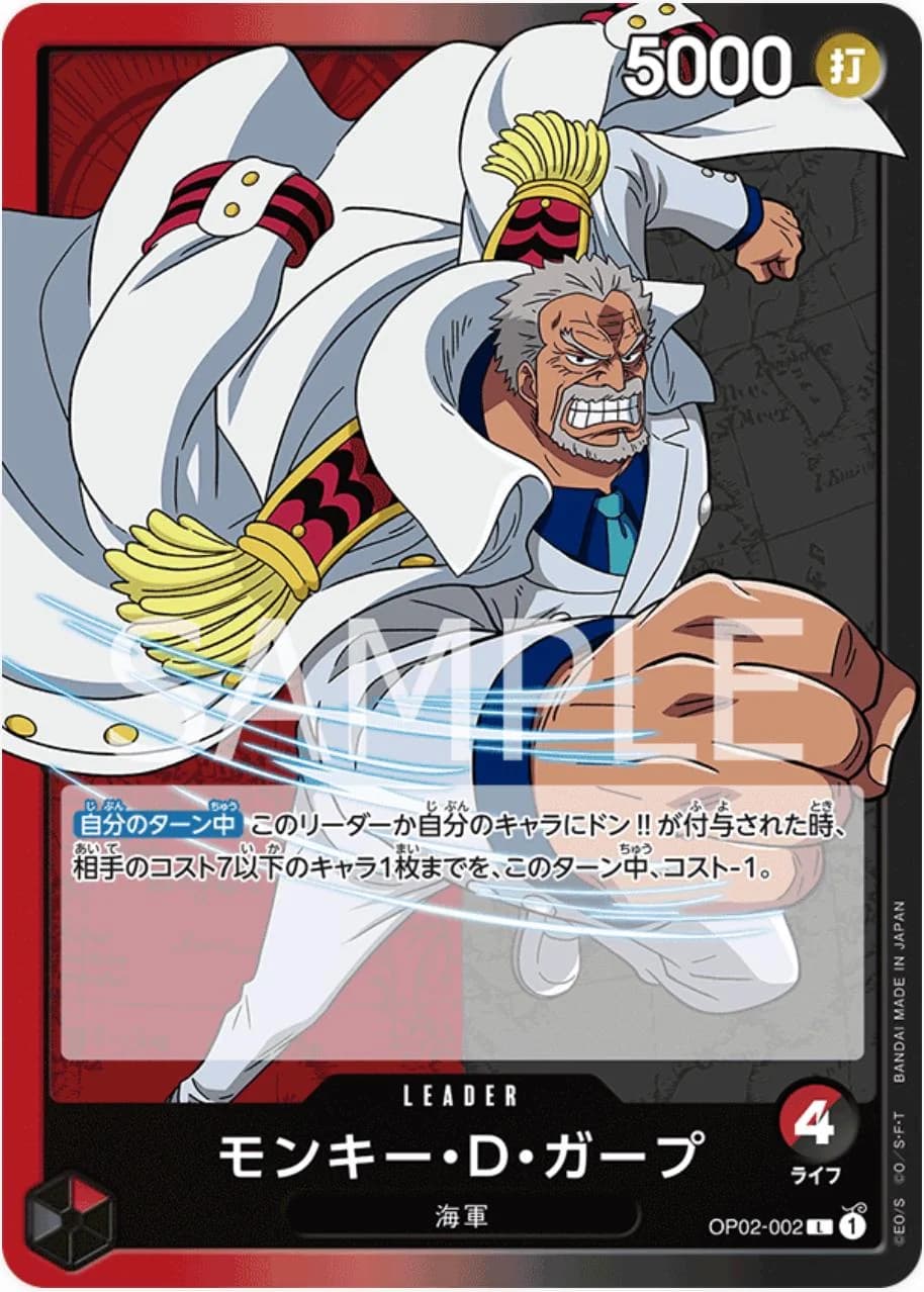 Monkey.D.Garp