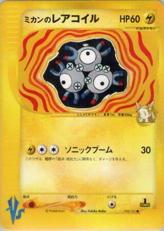 Jasmine's Magneton