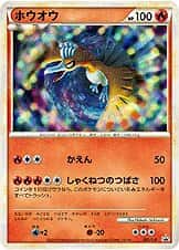 Ho-Oh