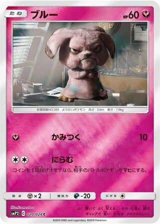 Snubbull