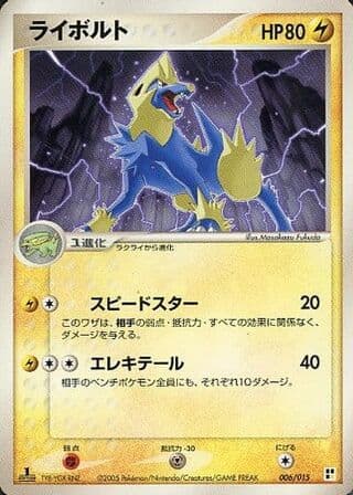 Manectric 006 Lightning Quick Construction Pack