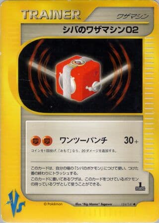 Bruno's Technical Machine 02