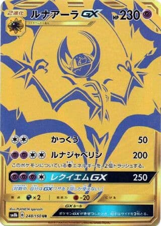 Lunala-GX