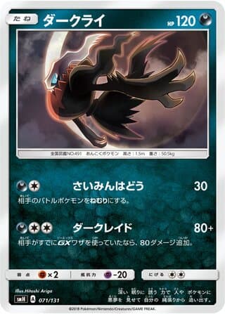 Darkrai