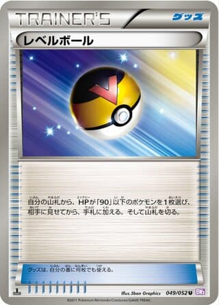 Level Ball