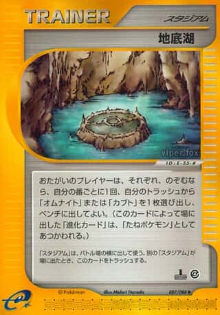 Underground Lake