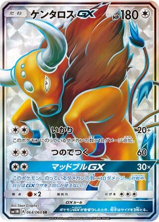 Tauros-GX