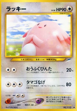 Chansey