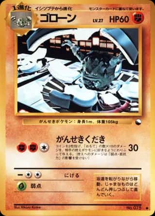 Graveler 029 Vending Machine (Series 3)