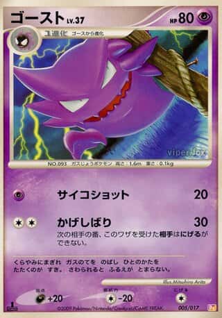 Haunter