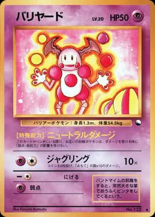 Mr. Mime 021 Vending Machine (Series 1)