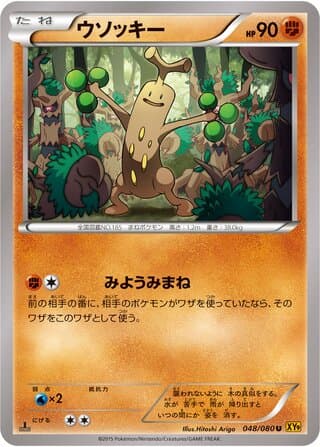 Sudowoodo