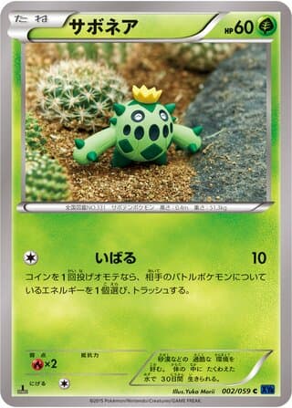 Cacnea
