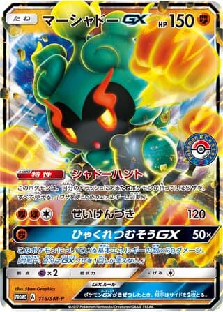 Marshadow-GX