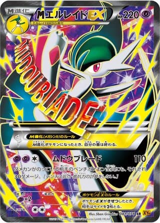 M Gallade-EX