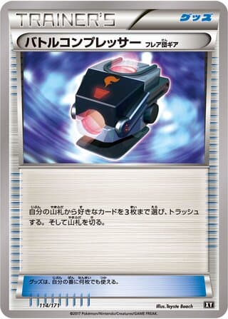 Battle Compressor