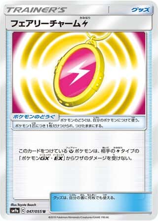 Fairy Charm Lightning