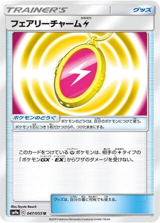 Fairy Charm Lightning