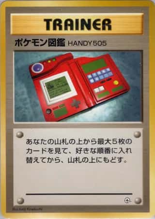 Pokédex 058 Guren Town Gym Deck