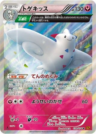 Togekiss