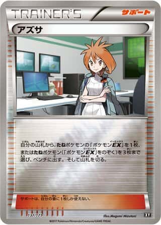 Brigette