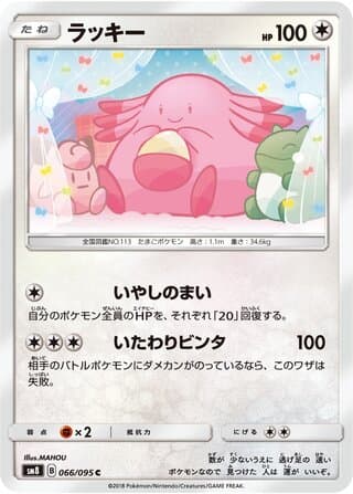 Chansey